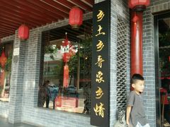-澄城学斌水盆羊肉(总店)