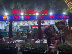门面-范饭椰林川湘味海鲜·椰子鸡(三亚湾椰梦长廊店)