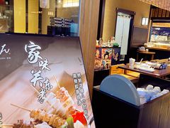 -yokocho上横町·日本食街(深业上城店)