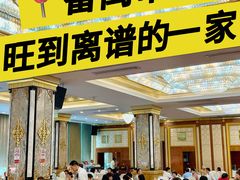 -番禺宾馆丽苑厅