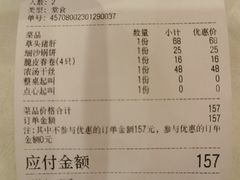 -梅龙镇酒家(南京西路总店)