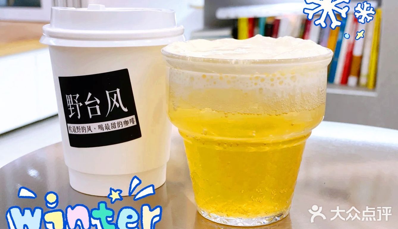 圣诞特调[种草]喜好被这杯黄油啤酒拿捏了！[惊叹]
