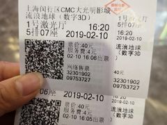 -CMC大光明影城(莲花店)