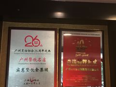 -银河酒家(天河店)