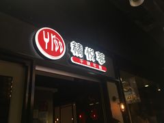 -精悦蓉(正大乐城店)