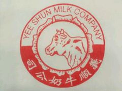-义顺牛奶公司(庇利金街店)