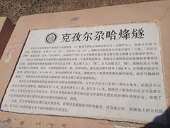 -克孜尔尕哈烽燧世界文化遗产公园