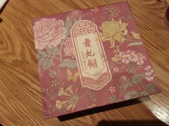 -祥禾饽饽铺·中式糕点(天津河西万科广场店)