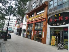 -素满香·素食自助餐(西安·民乐园店)