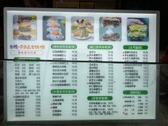 -台湾味正点车轮饼可丽饼(南禅寺店)