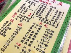 菜单-华威达牛庄(黄埔大道西店)