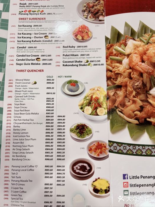 小槟城美食馆图片