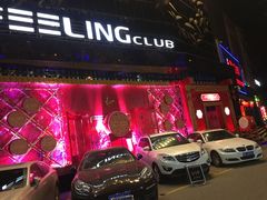 -Dr.Feeling 菲林酒吧(天津店)
