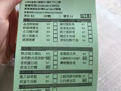 账单-添好运点心专门店(深水埗店)
