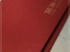 -上海小南国(不夜城店)