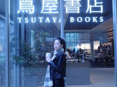 -茑屋书店(天目里店)