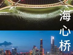 -珠江夜游广州塔·中大码头