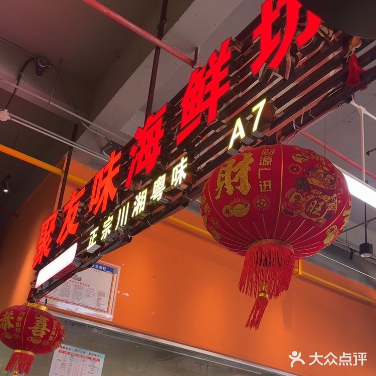 海鲜美味，吃货的幸福