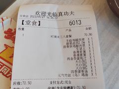 -真功夫(百荣店)