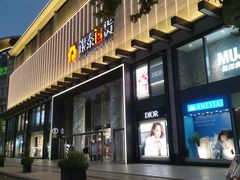 -杭州西湖银泰百货