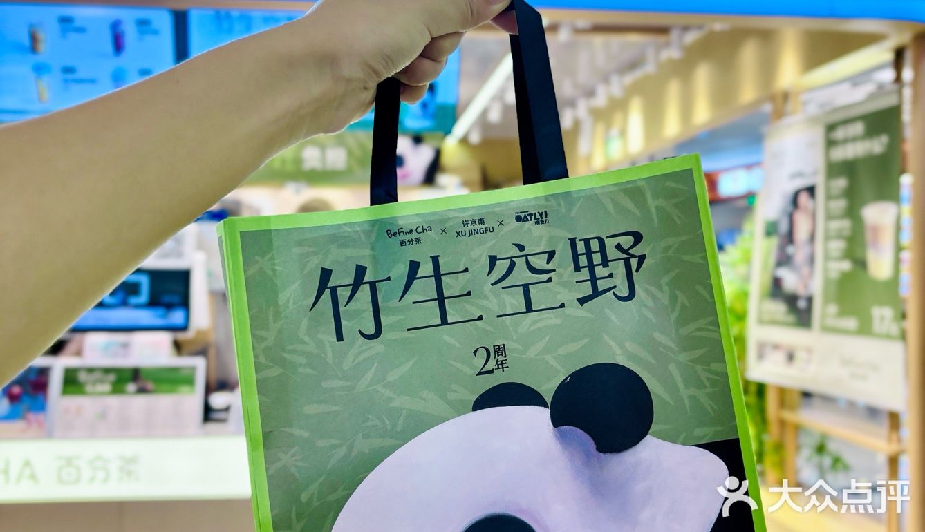 一定要试试百分茶的竹生空野！！
