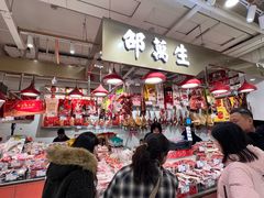 -邵万生食品公司(南京东路店)