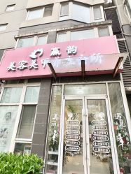 -赢韵美甲美睫瑞士净斑中心