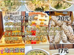 -海平馄饨(逍遥二路店)