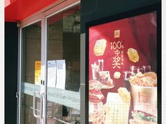门面-麦当劳(厦门思明路店)