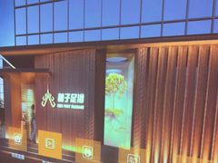 -和子足浴SPA会馆(竹山路店)