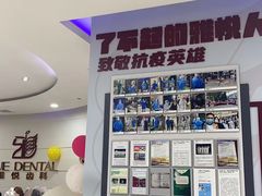 -雅悦齿科(顾村公园店)