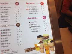 菜单-CoCo都可(湖滨银泰店B区店)
