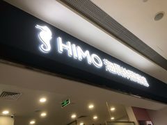 -海马体照相馆(广州新世界云门New park店)