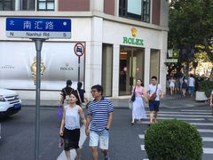 -亨达利名表维修中心(南西店)