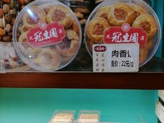 -武汉冠生園(吉庆街店)
