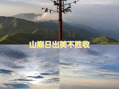 -萍乡武功山风景名胜区