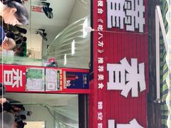 门面-老字号怡玺·藿香雅鱼(20年雅安店)