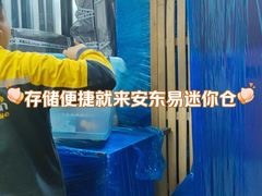 -安东易迷你仓自助寄存仓库(淞虹路店)