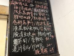 -食客三千·老家