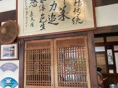 -庶民居中餐馆(花土店)