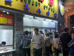 门面-百花传统甜品店(原址店)