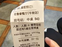 -清真吐鲁番餐厅(牛街店)