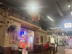 -公交新村粉店(赤岗冲店)