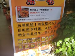 -圳兴面王·拌川·特色炒面(南山保利剧院店)