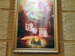 -逃脱反斗城沉浸剧情密室(北京路店)