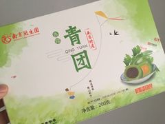 -南京冠生园(太平南路店)