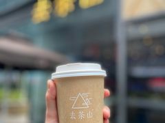 -去茶山(新光里店)