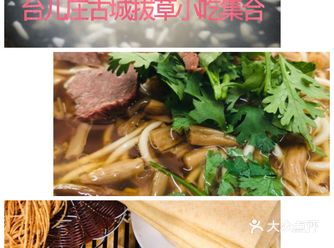 台儿庄古城必须打卡的小吃 旅行好心情