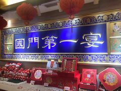 门面-无名居(中关村辽宁大厦店)