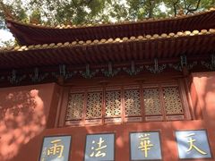 -普陀山风景名胜区-法雨禅寺